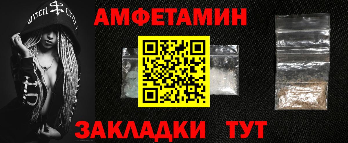Amphetamine 97% Нальчик