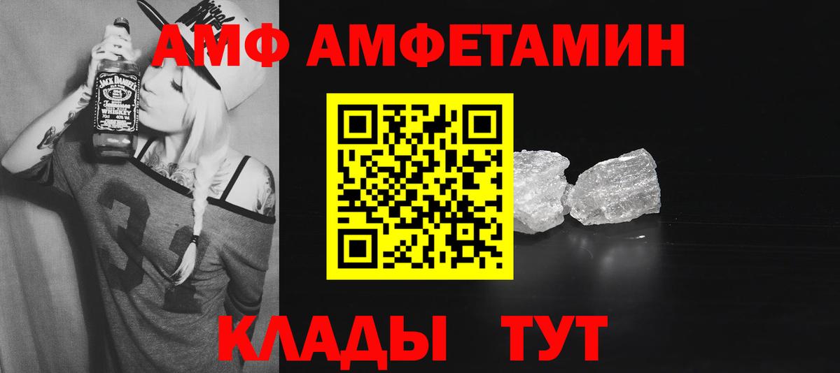Нальчик  АМФ  АМФ  Вход с VPN  АМФ Розовый 