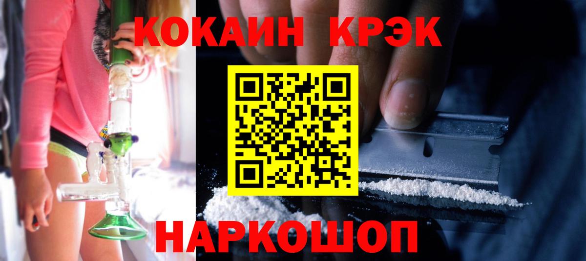 Нальчик  КОКАИН FishScale  Вход с VPN 