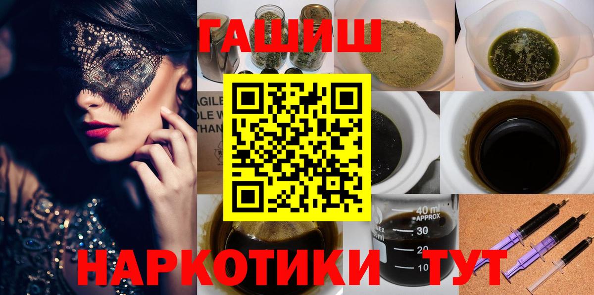 ГАШИШ гарик  Вход с VPN  магазин продажи   Нальчик 