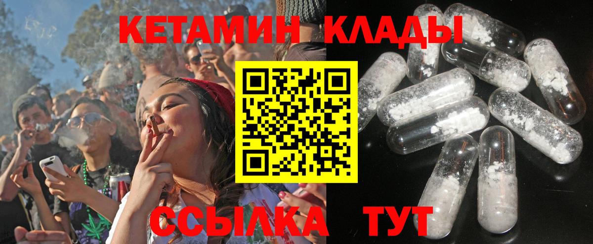 Нальчик  Кетамин ketamine  Кетамин VHQ  Вход с VPN 