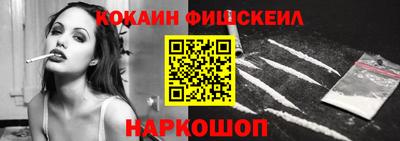 кокаин VHQ Ставрополь