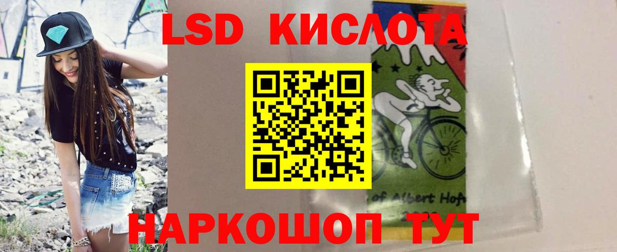 ЛСД экстази кислота Нальчик