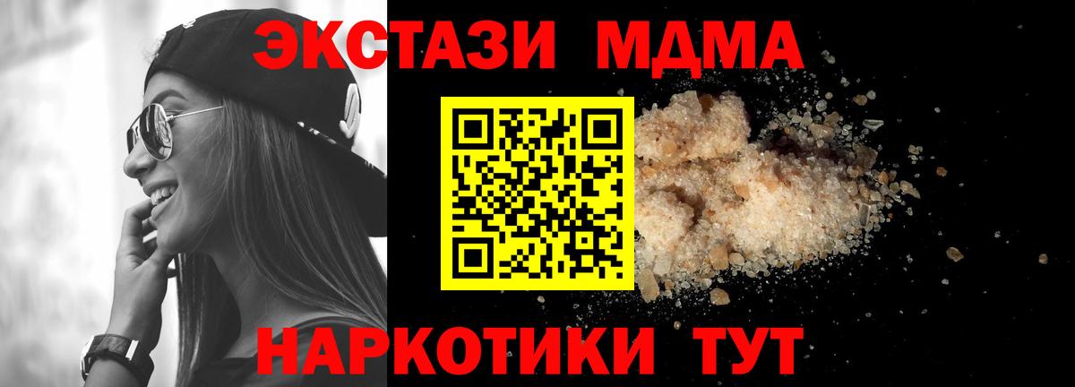 MDMA кристаллы  Вход с VPN  Нальчик 