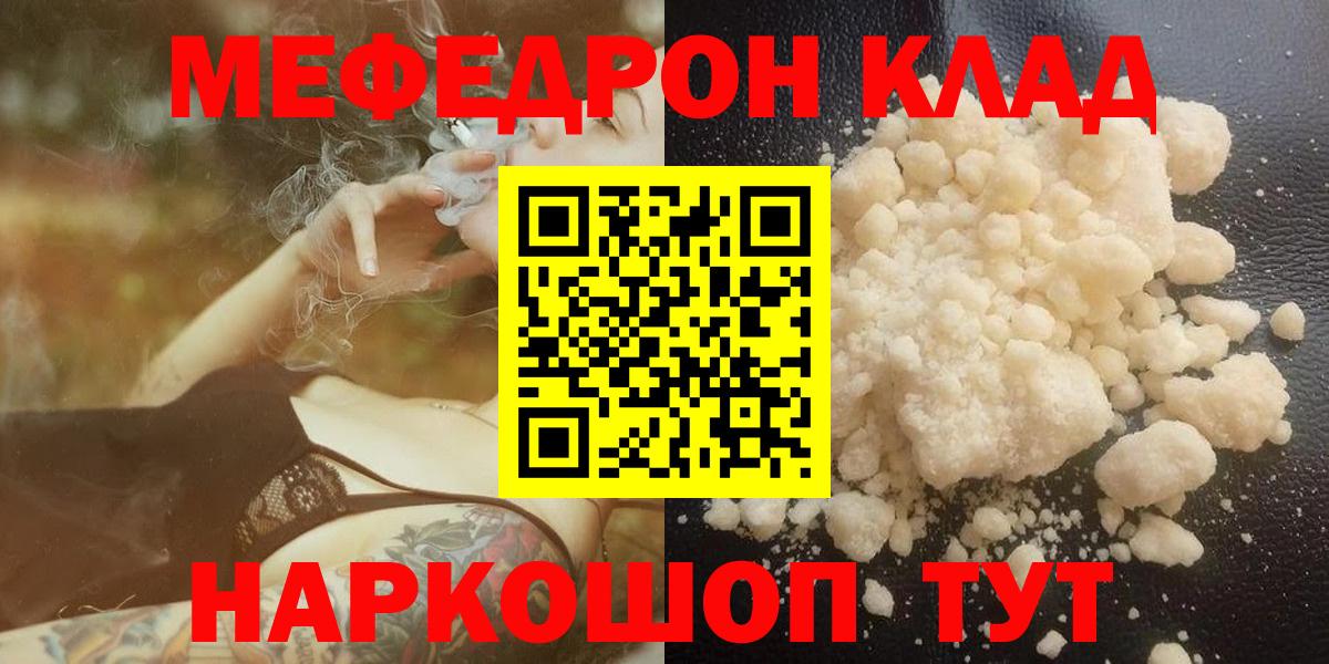   ссылки  МЯУ-МЯУ мяу мяу  Вход с VPN  МЯУ-МЯУ кристаллы  Нальчик 