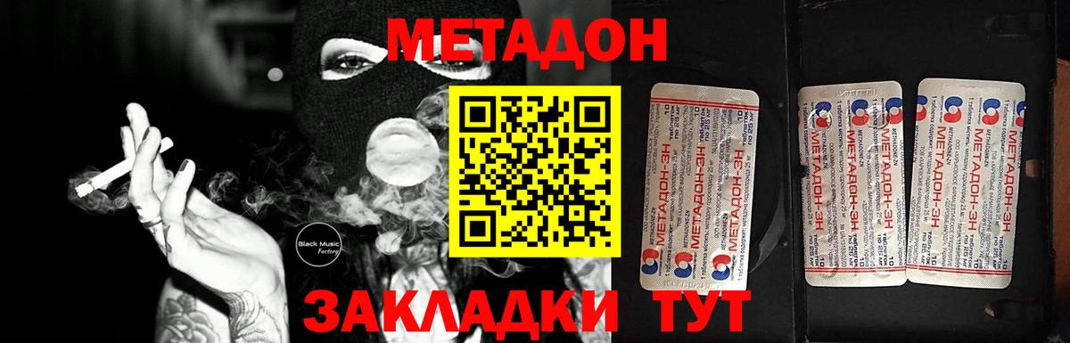 Метадон кристалл  Вход с VPN  МЕТАДОН кристалл  Нальчик 
