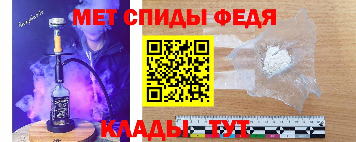 МЕТАМФЕТАМИН пудра Нальчик
