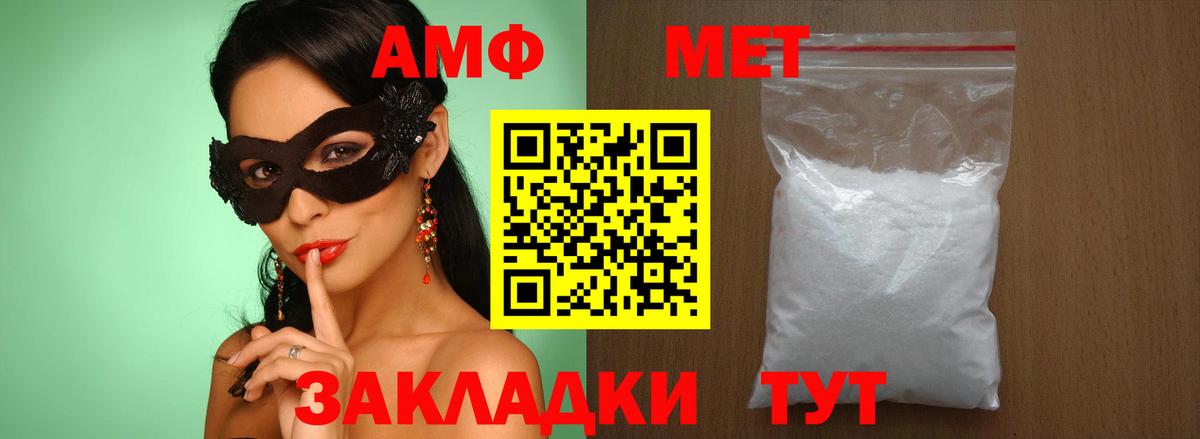 Метамфетамин винт  Вход с VPN  Нальчик 