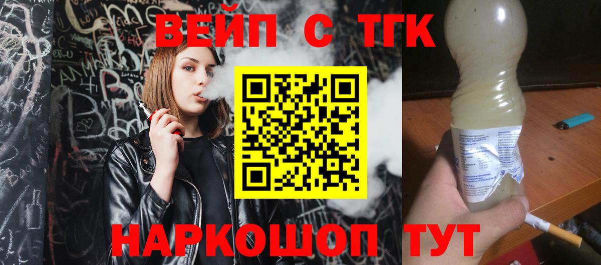 Дистиллят ТГК THC oil Нальчик