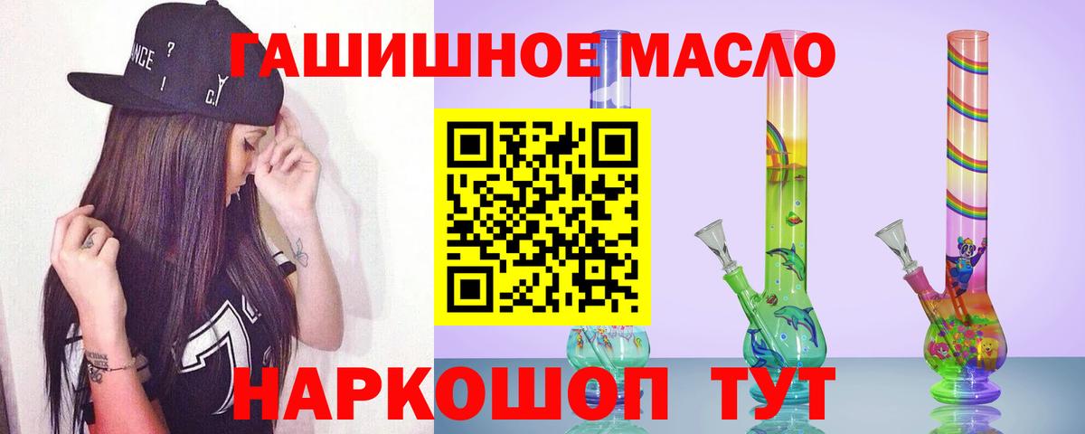 Дистиллят ТГК жижа  магазин  наркотиков  Нальчик  ТГК гашишное масло  Вход с VPN 